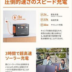 ⭐新品未使用⭐Jackery Solar Generator 1000 New 1070Wh ポータブル電源 100W ソーラーパネル 1枚 2点セットの画像