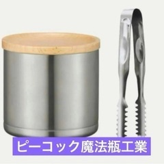 ピーコック　ミニアイスペール　トング付き