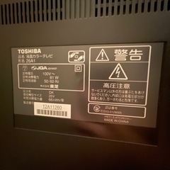 【無料】TOSHIBA　2010年製　液晶テレビ　26インチの画像