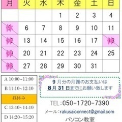 8月カレンダーです🍉