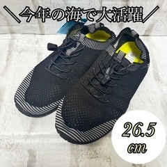 ❤️新品❤️ 26.5 マリンシューズ シュノーケリング  水陸...