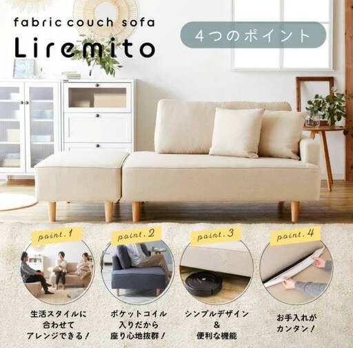 ソファー　スツール付き