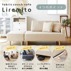 ソファー　スツール付き