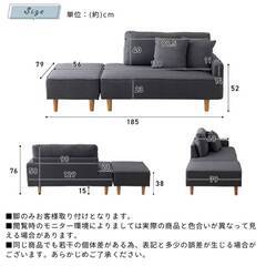 ソファー　スツール付き