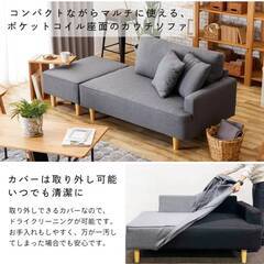 ソファー　スツール付き