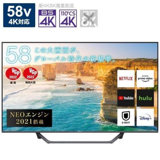 【値下げ】58型 2022年製　4K 液晶テレビ Hisense 58U7FG