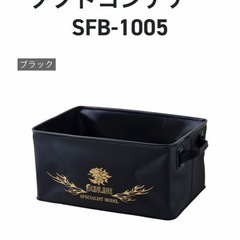 サンライン　SUNLINE のソフトコンテナ　ブラック　黒　ケー...