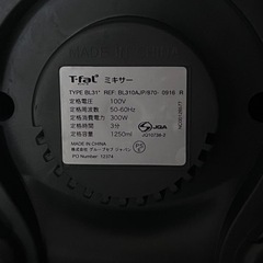 ティファール ミキサー ブレンドフォース グラス BL310AJPの画像