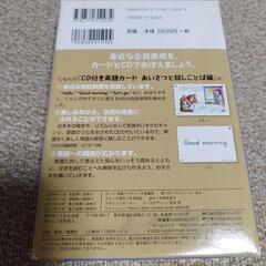 新品　英語カード あいさつと話しことば編 第2版―幼児からの画像