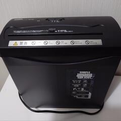 決まりました！シュレッダー