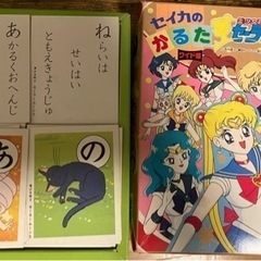 【値引きしました！】セイカのカルタ　セーラームーン