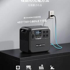 ポータブル電源 ソーラーパネルセット AC180 1152Wh/1800W 120Wソーラーチャージャー 太陽光発電セットの画像