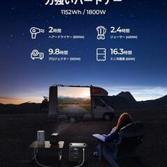 ポータブル電源 ソーラーパネルセット AC180 1152Wh/1800W 120Wソーラーチャージャー 太陽光発電セットの画像