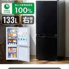 家電 キッチン家電 冷蔵庫