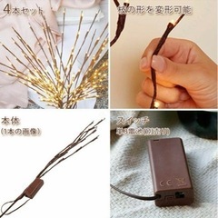 【大人気！！】3本セット　ブランチライト　LED 木の枝。の画像