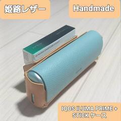 ●姫路レザー●Handmade IQOS ILUMA(i)PRI...
