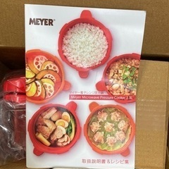 MEYER 電子レンジ圧力鍋 2.3L 新品未使用品の画像