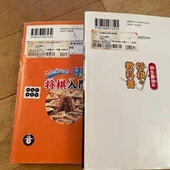 将棋本の画像