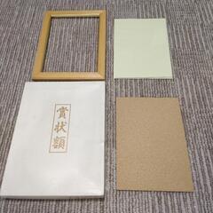 新品　賞状額の画像