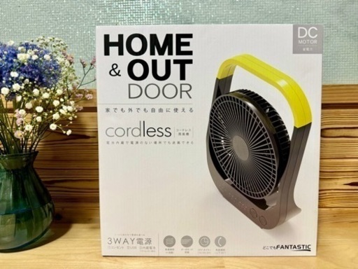 【新品未開封】¥5,930-購入*TOPLAND*どこでもFANTASTIC ホーム＆アウトドア ラージ コードレスDC扇風機\u2028