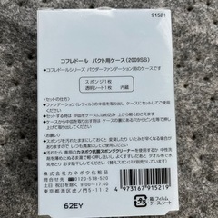 新品⭐️コフレドール　パクト用ケースの画像