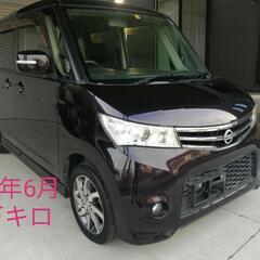 日産 ルークス ハイウェイスター 検8年6月 8万キロ ナビ B...