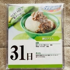 スーパーカップ　日替わりレシピの画像