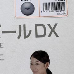 🍎フィットネスボールDX 新品定価￥1998の画像