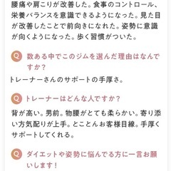 ✨10月先着5名様限定無料体験✨【食事と姿勢の根本改善】女性専門パーソナルジム/梅田・烏丸駅から徒歩10分の画像