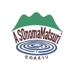 A SOnomaMatsuri そのままつり 2024 第1回旧...