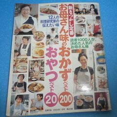宝塚　劇団四季　ウイーン公演　パンフレット写真集レビューDVDつき本　雑誌の画像