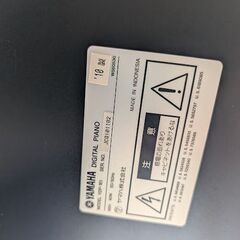 YAMAHA ヤマハ ピアノ YDP-161の画像