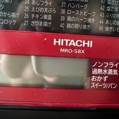 オーブンレンジ(ジャンク)
