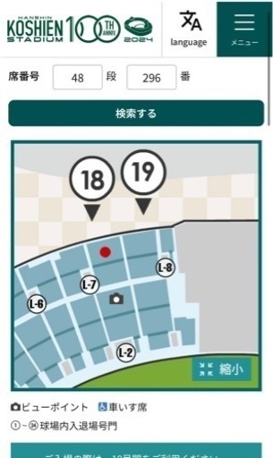 【甲子園】7/19(金)阪神タイガースvs広島2枚連番