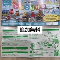 【再募集】城島　城島高原パーク　遊園地