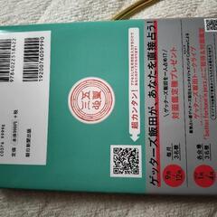 ゲッターズ飯田　2023 銀の羅針盤座本/CD/DVDの画像