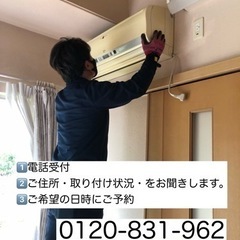 お店があるから安心です☆エアコン無料取り外し処分０円 キャンペーン実施中‼️0120-831-962  - 熊本市