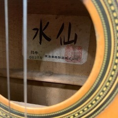 【希少】東海楽器製造 水仙 75号 クラシックギター 1960〜1970年代 年代物 アコースティックギター ジャンク品の画像