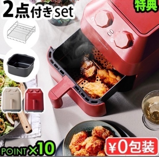 【新品未使用】【定価15,400円】ノンフライヤー 家庭用 電気フライヤー レシピ付レコルト エアーオーブン  本体+オプション 2点セット  recolte Air Oven [RAO-1]  ノンオイル オーブン ヘルシー 揚げ物 からあげ グリル ロースト