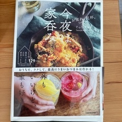 今夜は家飲み　本