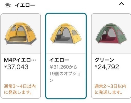 【新品】Kazoo テント