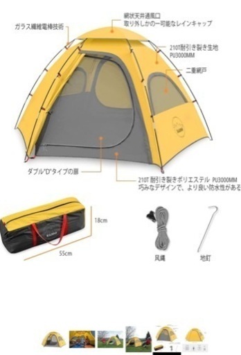 【新品】Kazoo テント