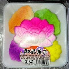 お盆◆お供砂糖菓子◆七個◆無料の画像
