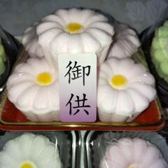 お盆◆お供砂糖菓子◆七個◆無料の画像