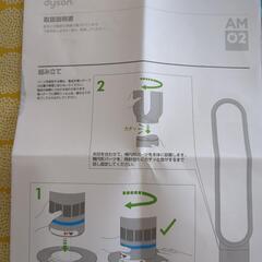 ダイソン　タワーファン　サーキュレーターの画像