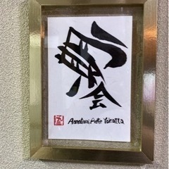 お好きな言葉描きます
の画像