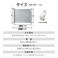 ベビーゲート(ロールタイプ)の画像