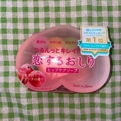 石鹸