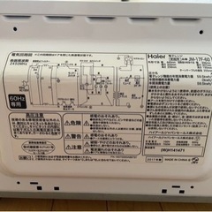 電子レンジの画像