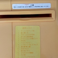 ディズニーおやすみホームシアターの画像